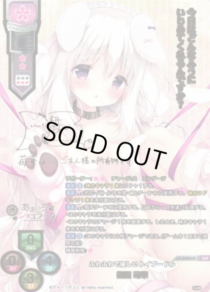 画像1: 【LO】ふわふわで優しいトイプードル 御園 苺華【SSP】LO-6084-X (1)