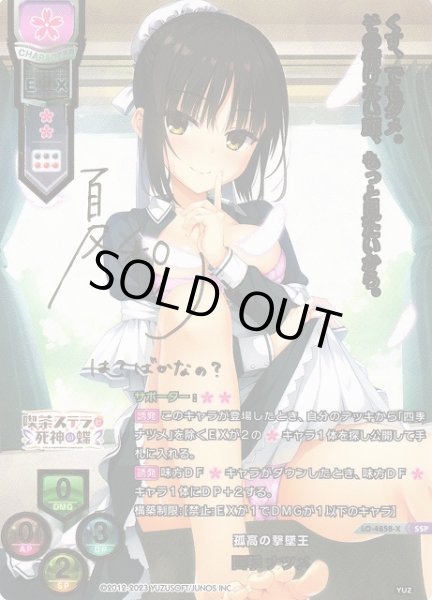 画像1: 【LO】孤高の撃墜王 四季 ナツメ(サイン+箔押し)【SSP】LO-4858-X (1)