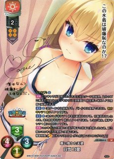 美品  LO】舞い降りた天使 乃愛(サイン)【SP】LO-4864-SLycee 白雪 その他