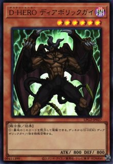 遊戯】E・HERO ワイルドジャギーマン(旧枠)【ウルトラ/融合】LPG1