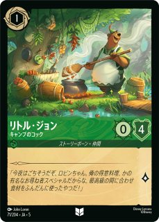 ロルカナ】トランプ 切れ者の犬【R/ホイル】JA・7・110[110/204・JA・7