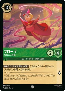ロルカナ】ヘルガ・シンクレア 殴り返す右腕【R/ホイル】JA・3・075[75