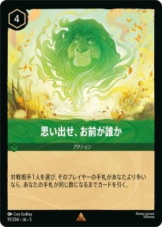 ロルカナ】魔法の川の子守唄 All Is Found【E】JA・7・220[220/204・JA