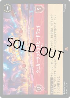 ロルカナ】シュガーラッシュスピードウェイ スタートライン【R/ホイル