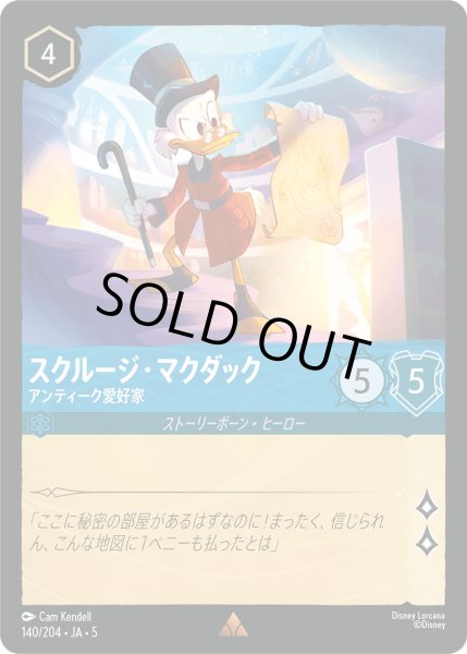 画像1: 【ロルカナ】スクルージ・マクダック アンティーク愛好家【R/ホイル】JA・5・140[140/204・JA・5] (1)