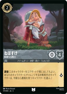 ロルカナ】キーダ 王族の戦士【C/ホイル】JA・3・177[177/204・JA・3