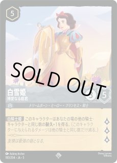 ロルカナ】白雪姫 博愛なる姫君【SR/ホイル】JA・5・183[183/204・JA