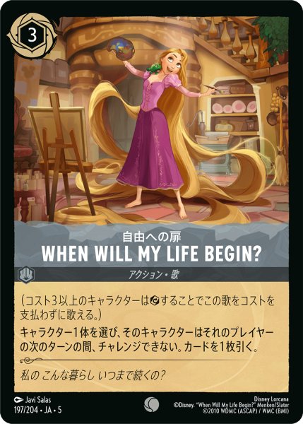 画像1: 【ロルカナ】自由への扉【C/ホイル】JA・5・197[197/204・JA・5] (1)