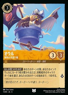 ロルカナ】くまのプーさん かんがえごとしてるの【R】JA・2・161[161