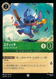 ロルカナ】スティッチ お気楽サーファー【E】JA・1・206[206/204・JA