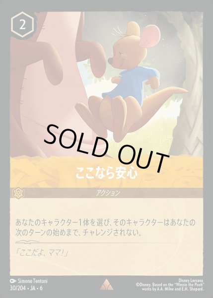 画像1: 【ロルカナ】ここなら安心【R/ホイル】JA・6・030[30/204・JA・6] (1)