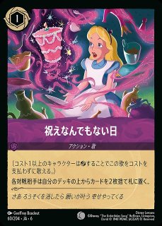 ロルカナ】ペガサス ヘラクレスへの贈り物【C】JA・4・084[84/204・JA
