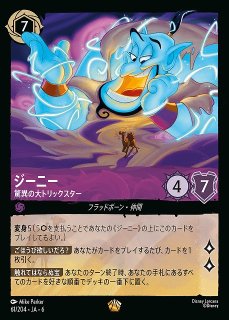 ロルカナ】もっと遠くへ【R/ホイル】JA・5・061[61/204・JA・5
