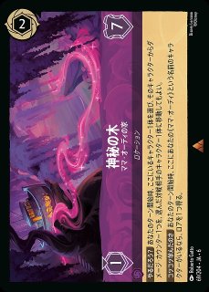 ロルカナ】メリダ-反抗的な娘【C/ホイル】JA・12・069[69/204・JA・12