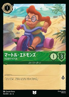 ロルカナ】リロ 抜け出し名人【SR/ホイル】JA・6・002[2/204・JA・6