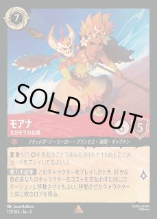 ロルカナ】モアナ カカモラのお頭【R/ホイル】JA・6・121[121/204・JA