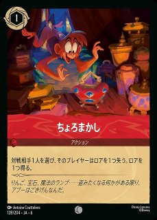 ロルカナ】ロビン・フッド 狙撃の名手【L】JA・5・118[118/204・JA・5