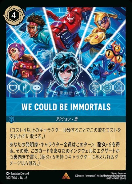 画像1: 【ロルカナ】We Could Be Immortals【R】JA・6・162[162/204・JA・6] (1)