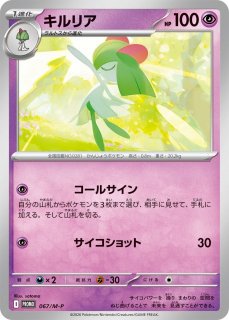 ポケカ】チコリータ【-】PROMO 001/M-Pポケモンカードゲーム【MEGA