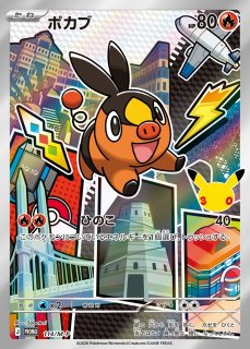 ポケカ】コバルオン(R仕様)【-】S8b 114/184ポケモンカードゲーム