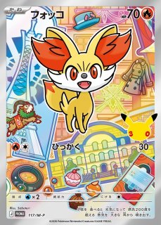 未開封》【ポケカ】ニャース(AR仕様)【-】PROMO 192/SV-Pポケモン