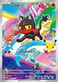 未開封》【ポケカ】ニャース(AR仕様)【-】PROMO 192/SV-Pポケモン