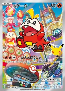 ポケカ】カビゴン(R仕様)【-】S8b 126/184ポケモンカードゲーム
