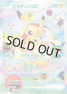 未開封》【ポケカ】ピカチュウex(FUR仕様)【-】PROMO 131/M-Pポケモン