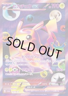 ポケカ]UR【スタンダード】通販ならカードラボ！品揃えも豊富で安い
