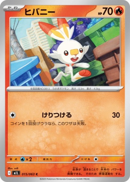 画像1: 【ポケカ】ヒバニー【C】M1L 015/063 (1)
