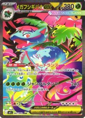 300円スタート シロナ SR SM8b 153/150 ポケモンカード シロナ SR