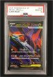 画像1: 【ポケカ】《鑑定済み》[PSA10]メガラティアスex【SR】M1S 079/063 (1)