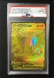 画像1: 【ポケカ】《鑑定済み》[PSA8]メガリザードンXex【MUR】M2 116/080 (1)