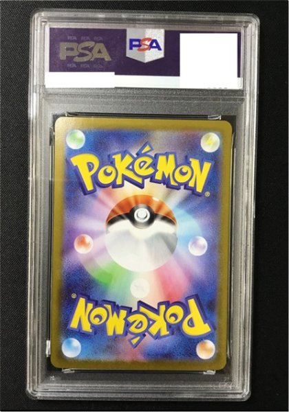 画像2: 【ポケカ】《鑑定済み》[PSA8]メガリザードンXex【MUR】M2 116/080 (2)