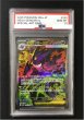 画像1: 【ポケカ】※ケース傷あり※《鑑定済み》[PSA10]メガゲンガーex【SAR】M2a 240/193 (1)