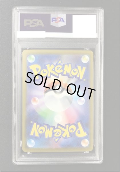 画像2: 【ポケカ】※ケース傷あり※《鑑定済み》[PSA10]メガゲンガーex【SAR】M2a 240/193 (2)