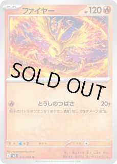 ポケカ】ファイヤー【U】M2 014/080ポケモンカードゲーム【MEGA