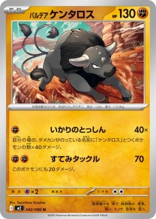 ポケカ】トゲデマル【C】M2 061/080ポケモンカードゲーム【MEGA