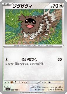 ポケカ】マッスグマ【U】M2 070/080ポケモンカードゲーム【MEGA