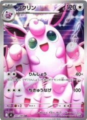 ポケカ】ポッチャマ【AR】M2 085/080ポケモンカードゲーム【MEGA