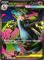 ポケカ】メガフシギバナex【SAR】M1L 087/063ポケモンカードゲーム
