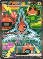 ポケカ】メガゲッコウガex【MUR】M4 120/083ポケモンカードゲーム