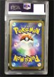 画像2: 【ポケカ】《鑑定済み》[PSA10]メガカイリューex【MA】M2a 232/193 (2)