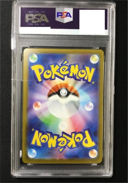 画像2: 【ポケカ】《鑑定済み》[PSA10]メガカイリューex【MA】M2a 232/193 (2)