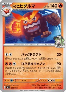 ポケカ】ヒヒダルマ【U】SV6 018/101ポケモンカードゲーム