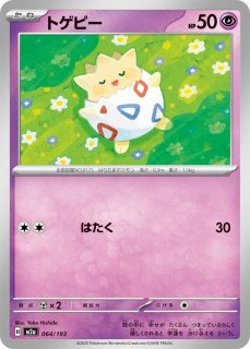 ポケカ】トゲピー【ミラー/エネルギーマーク柄】M2a 064/193ポケモン