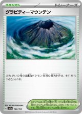 ポケカ]スタジアム通販ならカードラボ！品揃えも豊富で安い！実店舗の