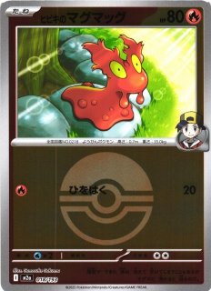 ポケカ】コダック【ミラー/ガンテツボール柄】M2a 032/193ポケモン