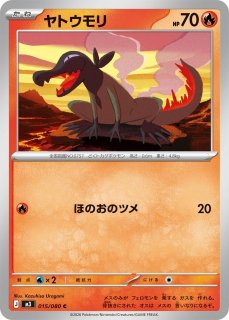 ポケカ】エンニュートex【RR】M3 016/080ポケモンカードゲーム【MEGA