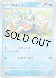 ポケカ】ケロマツ【C】M4 020/083ポケモンカードゲーム【MEGA